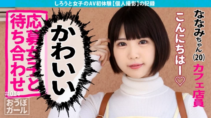 451HHH-026-나나미 - AV탑걸-AVTopGirl