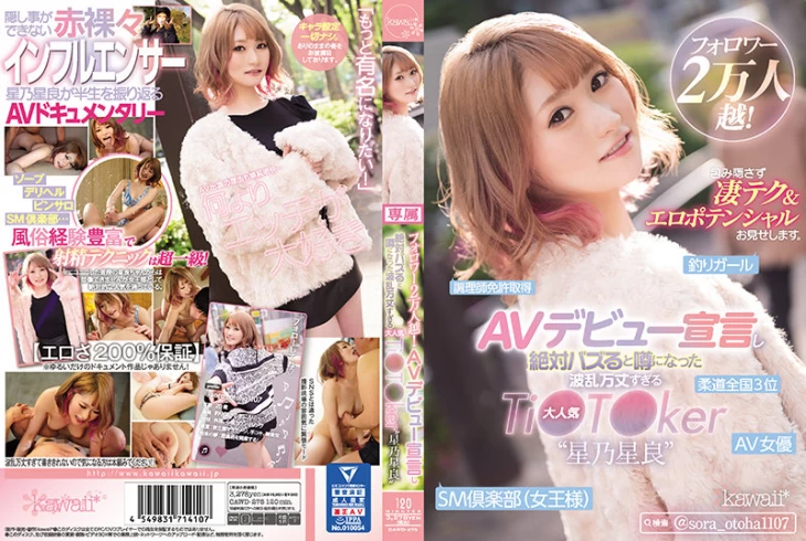 CAWD-275-호시노 소라 - AV탑걸-AVTopGirl